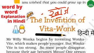 Class 7 English Chapter 7  The Invention of Vita Wonk Class 7 English Chapter 7  Honeycomb [upl. by Miner]