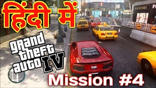 Mission 4 Ultra High Graphics GTA 4  Niko ki new Girlfriend  60Fps 1080p HINDI [upl. by Anelem]