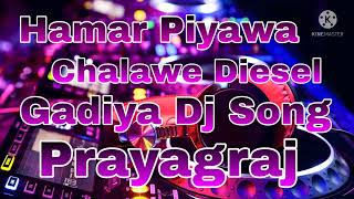 Hamar Piyawa Chalawe Diesel Gadiya Dj Song [upl. by Garrek]