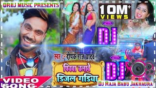 hamar piyawa chalawe diesel gadi Dj Raja Babu Jakhaura [upl. by Dory]