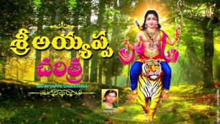 Sri Ayyappa Charita By Ramadevi  Ayyappa Swamy Devotional Songs  SRI AYYAPPA CHARITHRA AYYAPPA [upl. by Suiraj458]