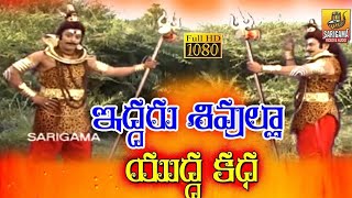 Shiva Pochamma Katha  Shiva Charitra  Nalla Pochamma Songs  2022 Telugu Devotional Folk Songs [upl. by Olenolin]